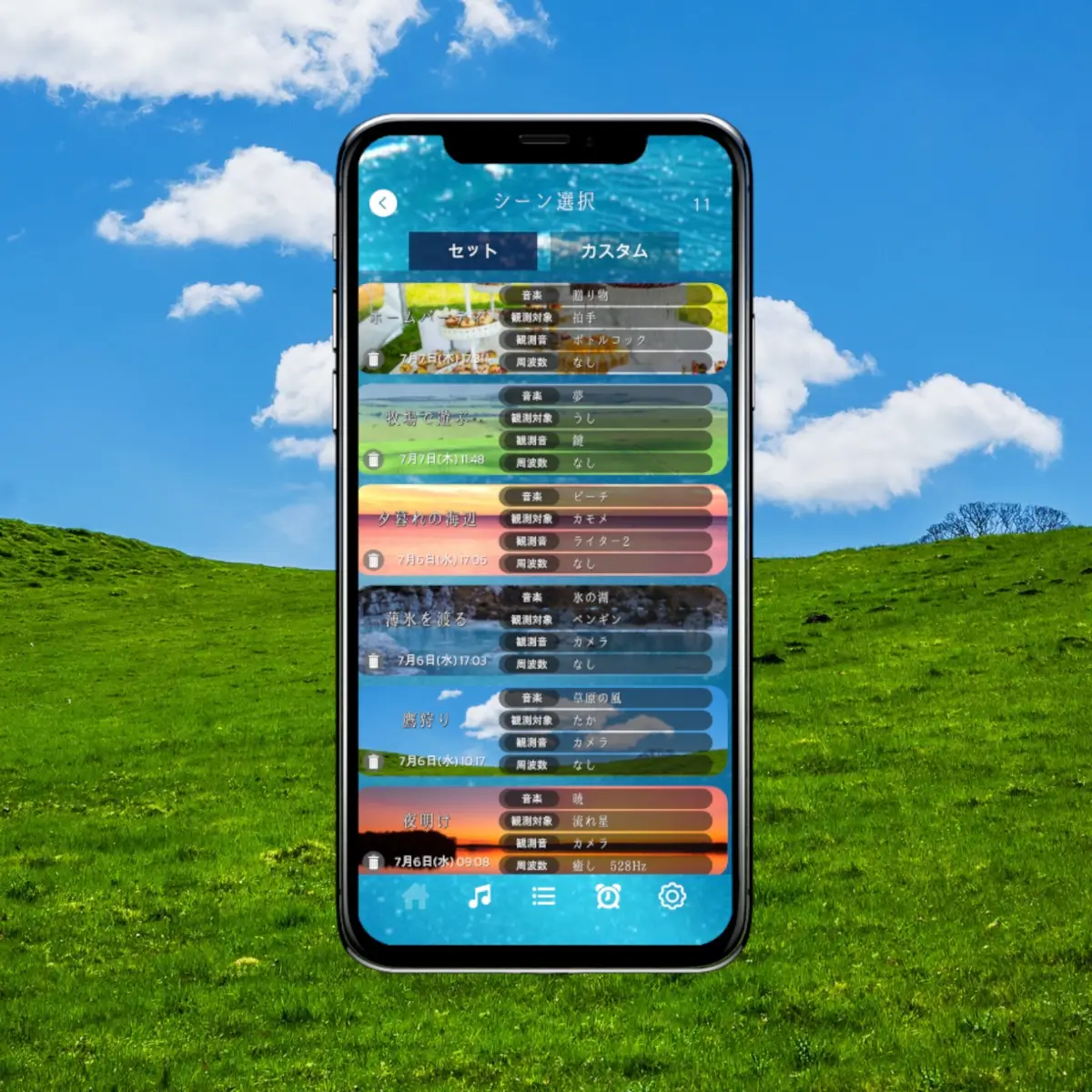 世界をカスタム