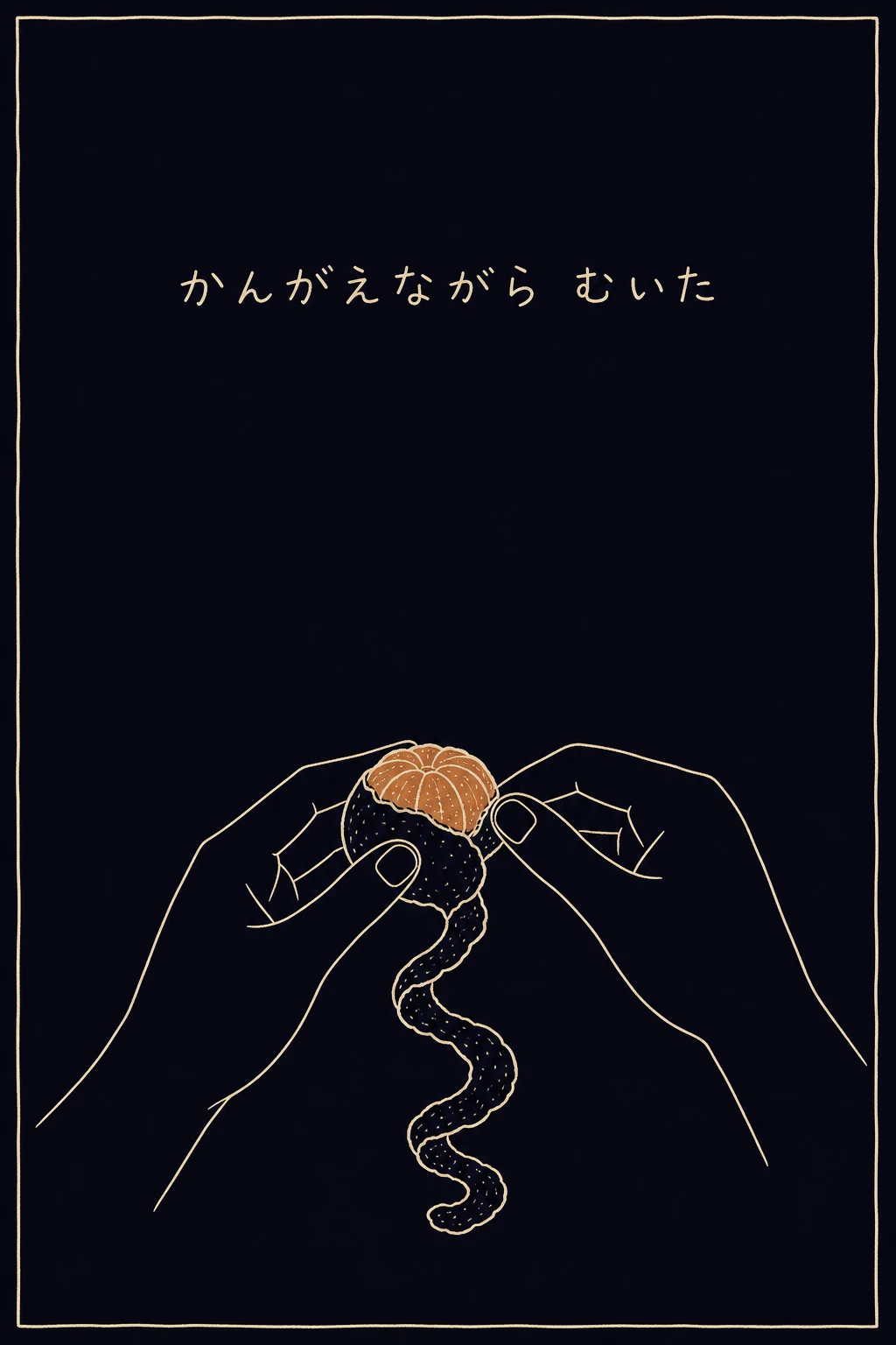 まんが