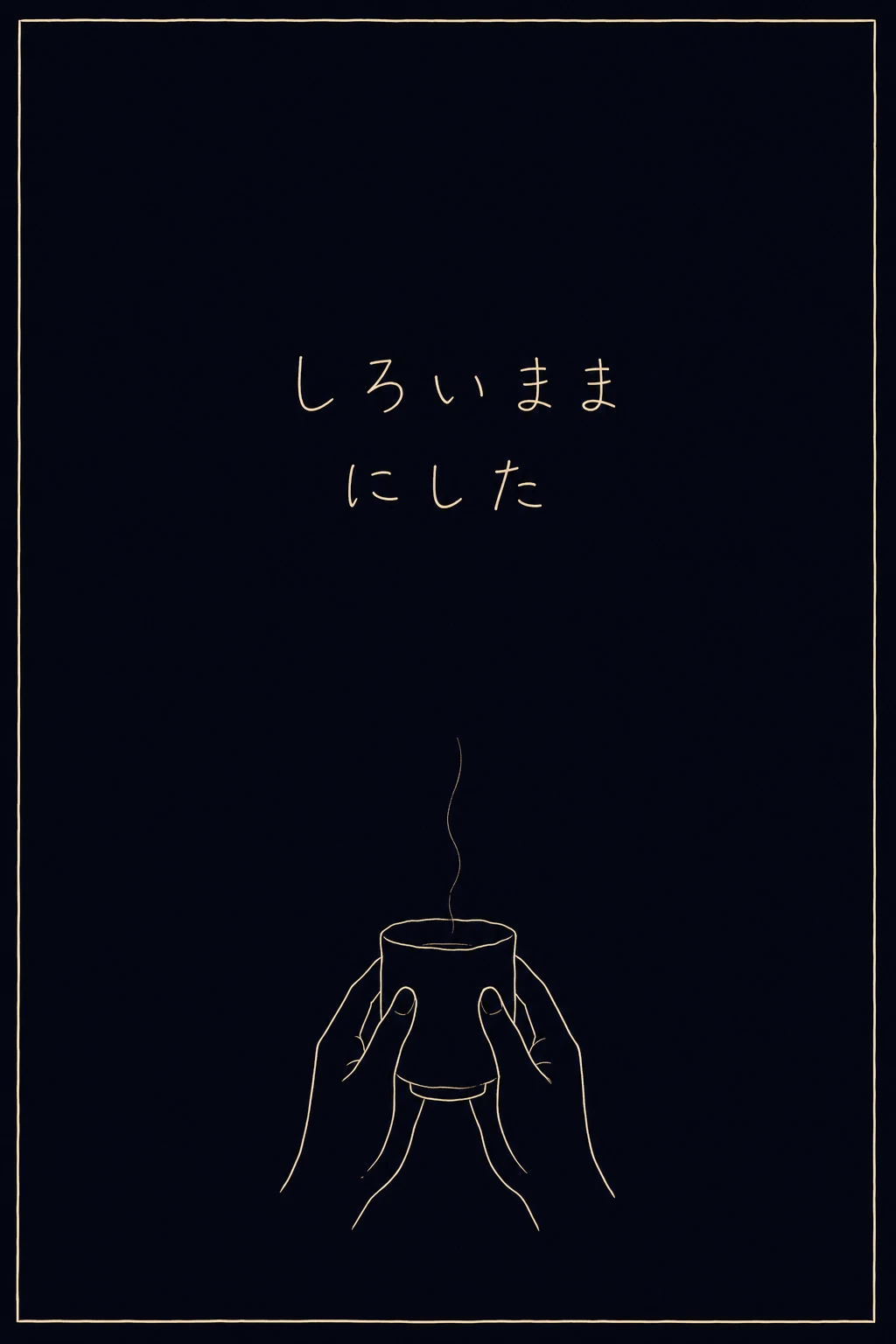 まんが