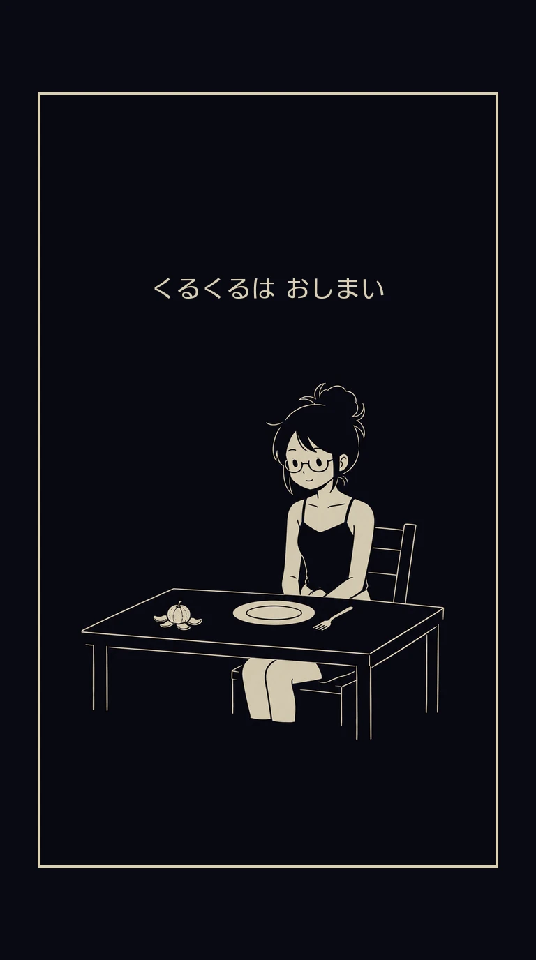 まんが