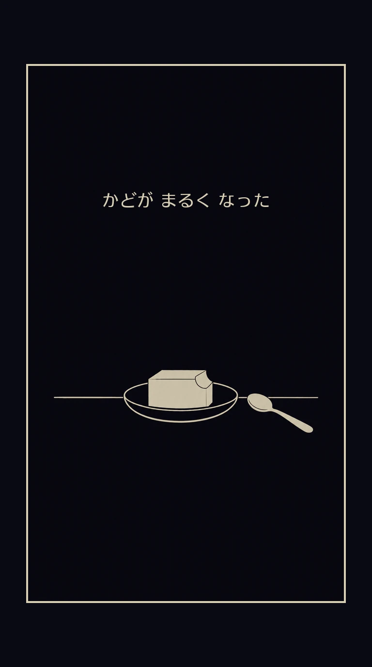 まんが